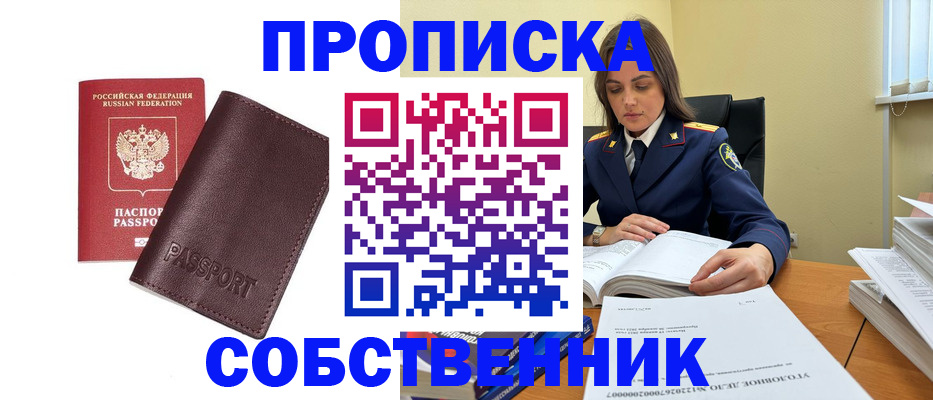 временная регистрация гарантия в Тамбовской области