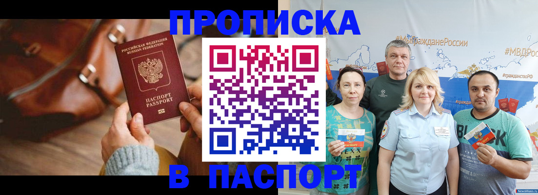 временная регистрация собственник в Тамбовской области