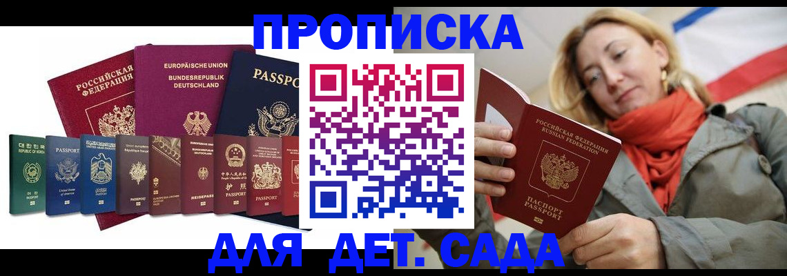 прописка законно в Тамбовской области