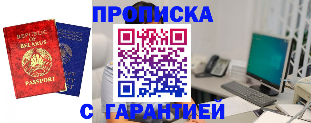 прописка от собственника в Тамбовской области