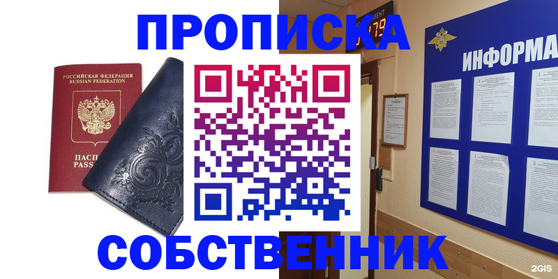 пропишу в квартире в Тамбовской области