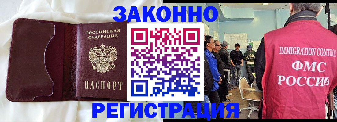 временная регистрация законно в Тамбовской области