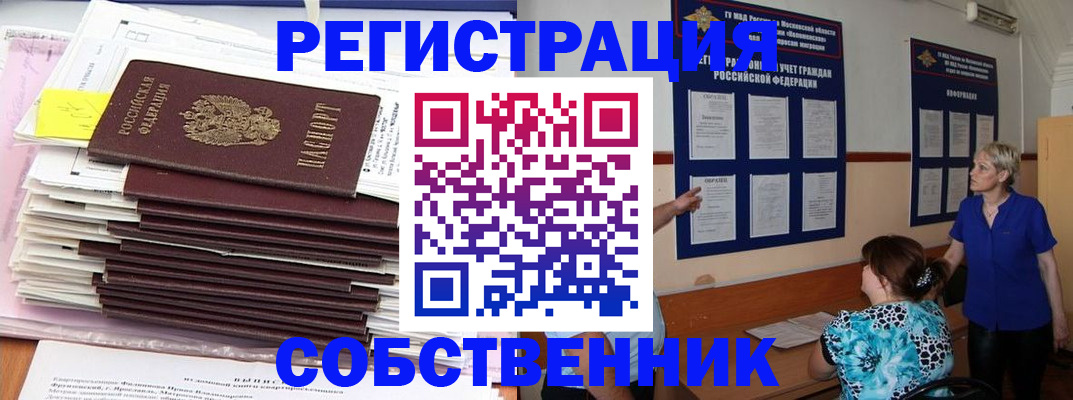 временная регистрация поиск в Тамбовской области